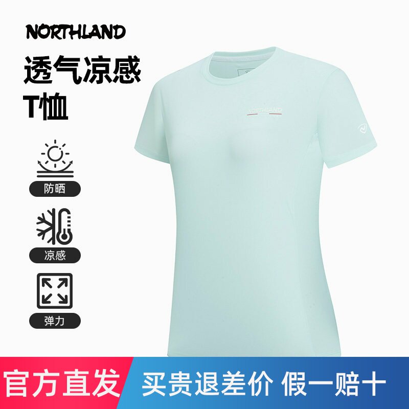 诺诗兰短袖T恤女春夏新款户外UPF40防晒凉感抑菌速干衣NTSFH2462S