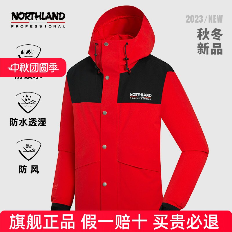NORTHLAND诺诗兰新款防风防水单层冲锋衣男女同款户外徒步登山服