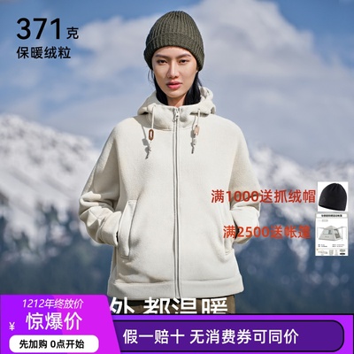 伯希和抓绒衣女2025秋冬新款连帽摇粒绒外套户外保暖冲锋衣内胆