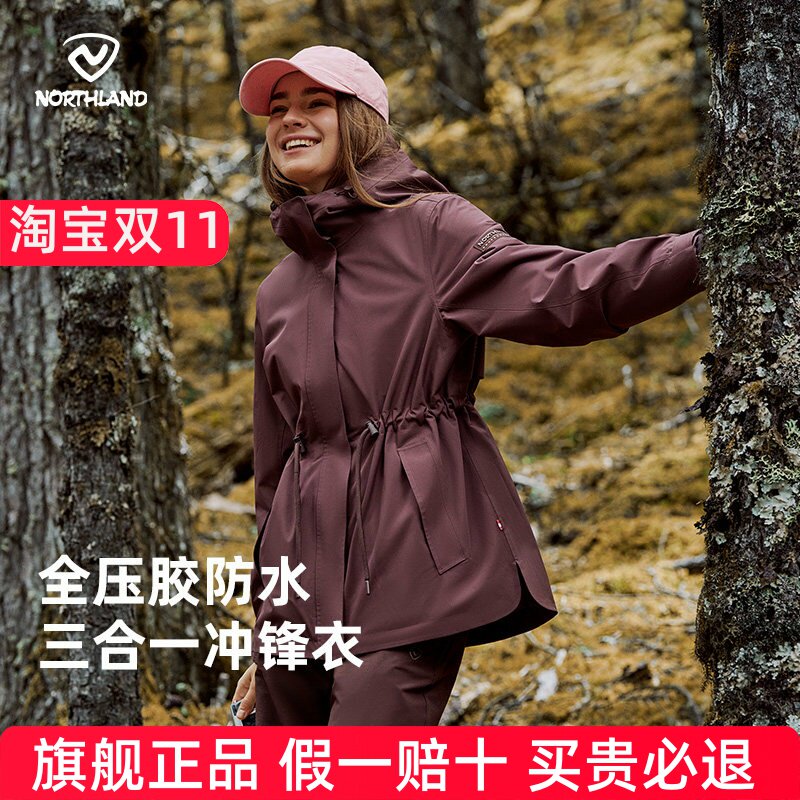 NORTHLAND诺诗兰三合一抓绒冲锋衣女士春夏款户外防水徒步登山服
