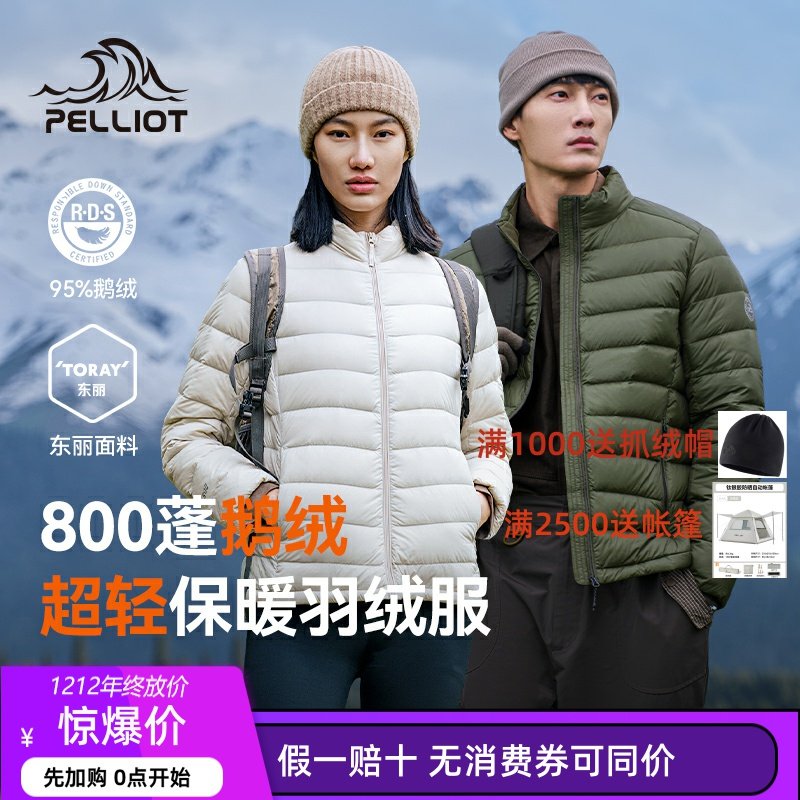 轻薄羽绒服伯希和防风