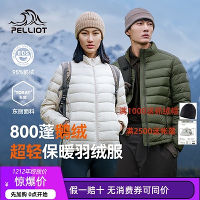 轻薄羽绒服伯希和防风