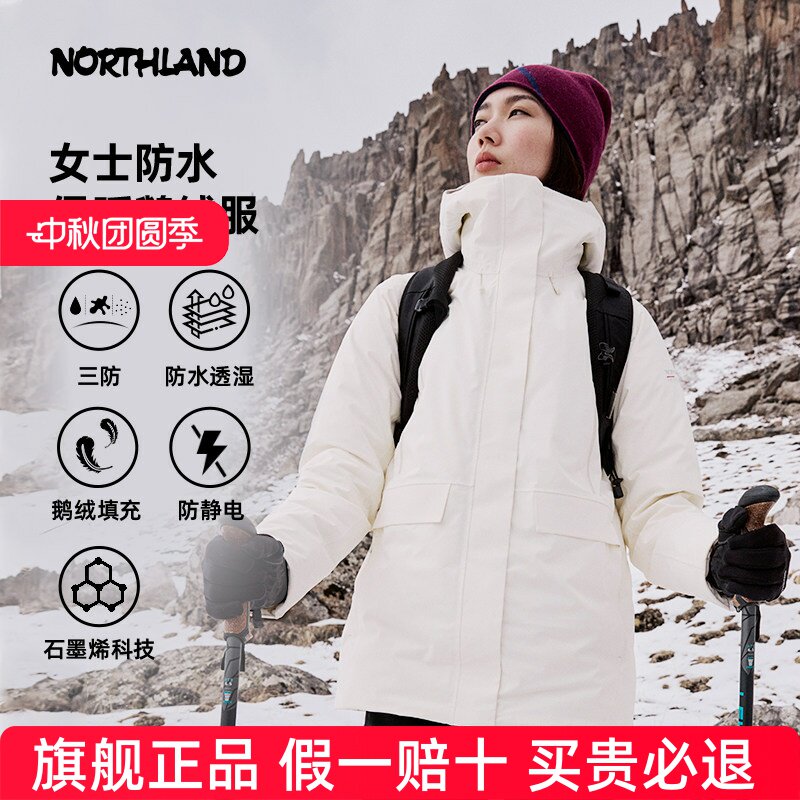 NORTHLAND诺诗兰鹅绒服女秋冬高蓬保暖户外徒步三防石墨烯羽绒服