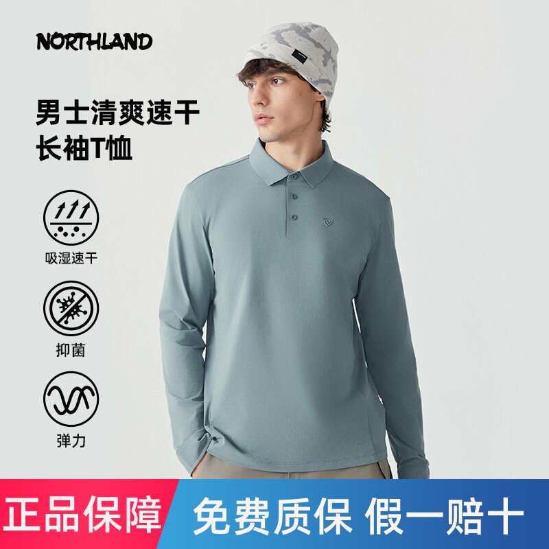 商场同款诺诗兰长袖t恤男户外翻领内搭吸湿速干polo衫NTSET5524S