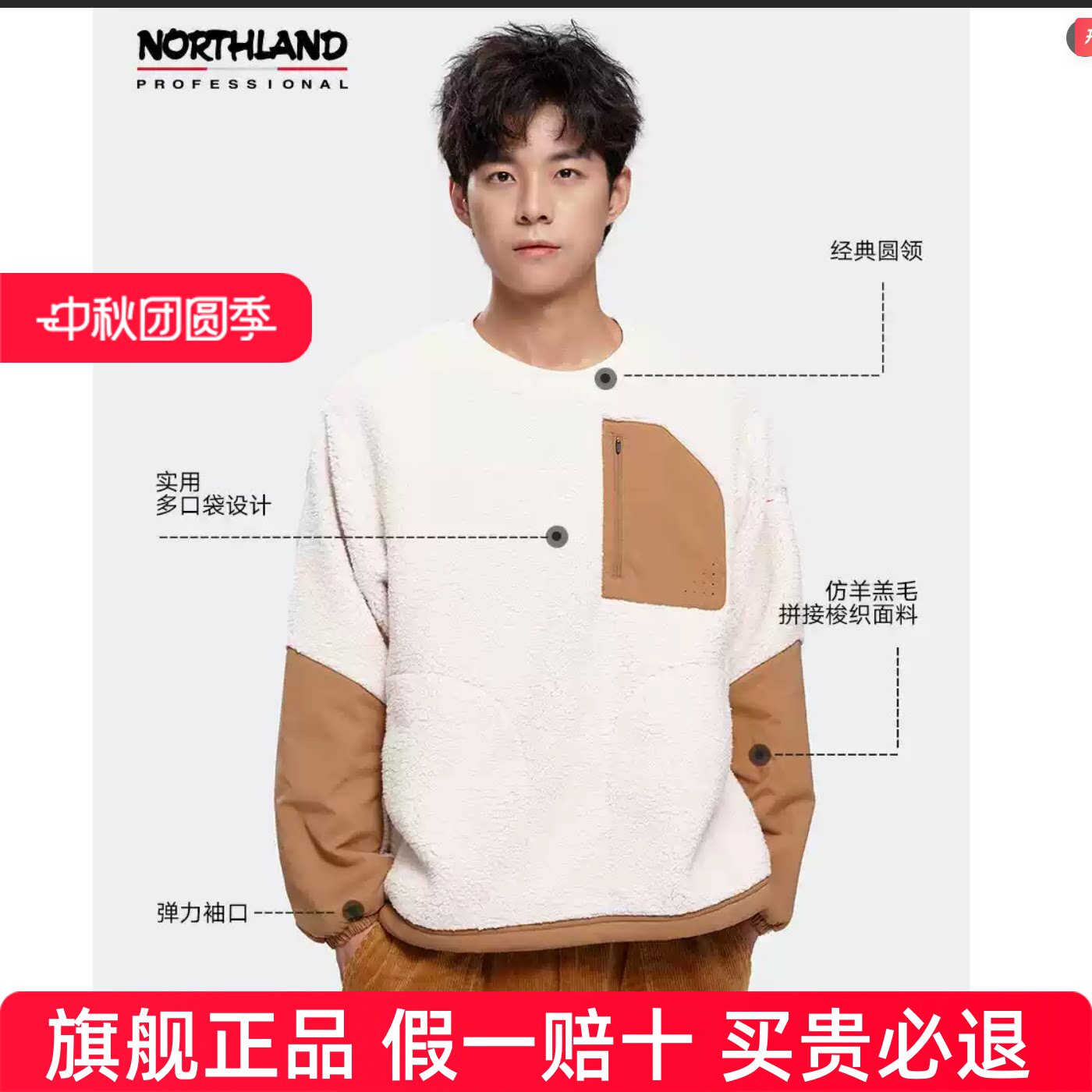 诺诗兰新款男式绒外套户外舒适保暖连帽拼接抓绒衣NFTBT5614S