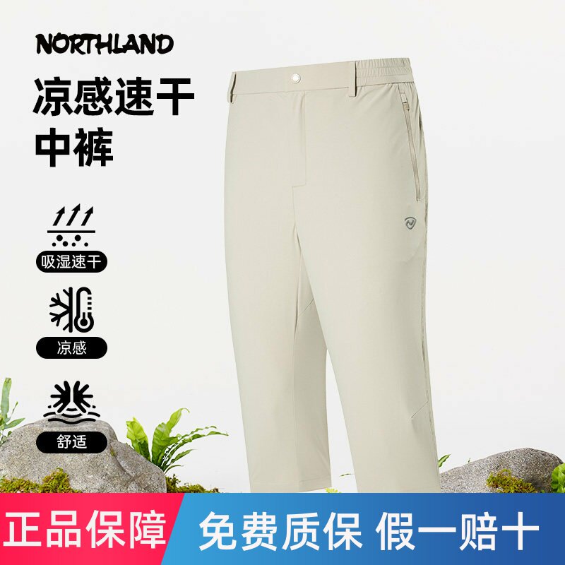 诺诗兰速干中裤男春夏新款短裤轻薄透气凉感弹力七分裤NMPFH5223S