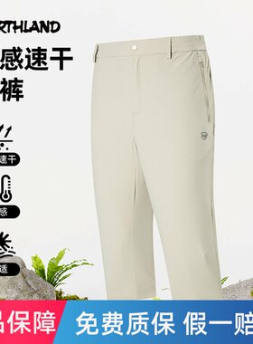 诺诗兰速干中裤男春夏新款短裤轻薄透气凉感弹力七分裤NMPFH5223S