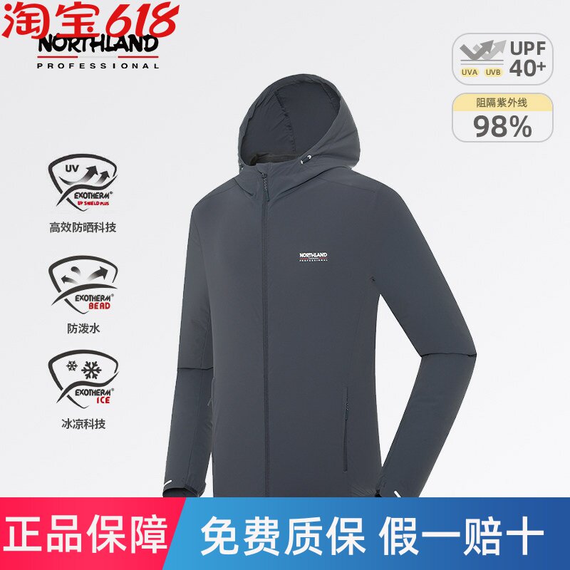 NORTHLAND诺诗兰蝉翼外套夏季男士户外徒步登山防晒防水凉感上衣