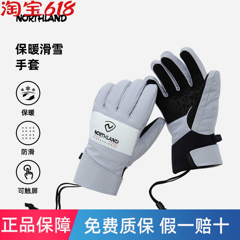 诺诗兰保暖滑雪手套加厚充棉防寒防滑男女骑行触屏手套NGVES0502S