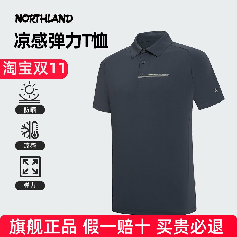 诺诗兰凉感T恤男25春夏新款户外运动徒步登山短袖上衣NTSFT5153S