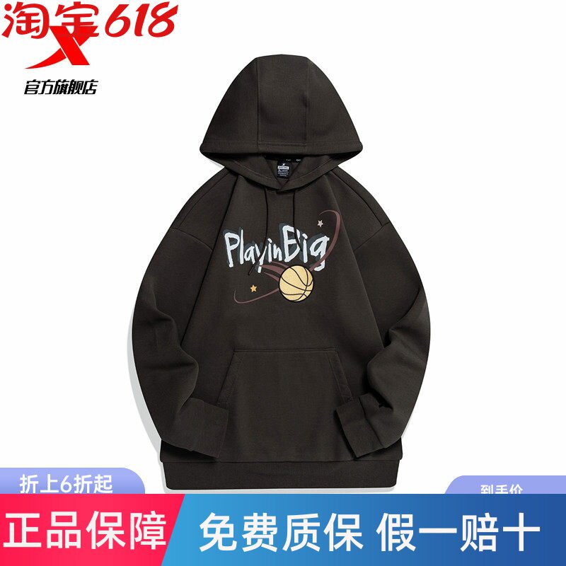特步卫衣男连帽衫2022秋季新款PlayinBig篮球运动上衣男装套头衫
