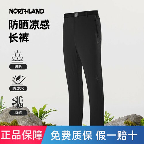 NORTHLAND诺诗兰弹力长裤长裤男士夏新款户外运动徒步凉感弹力裤