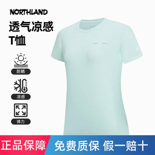 诺诗兰短袖T恤女春夏新款户外UPF40防晒凉感抑菌速干衣NTSFH2462S