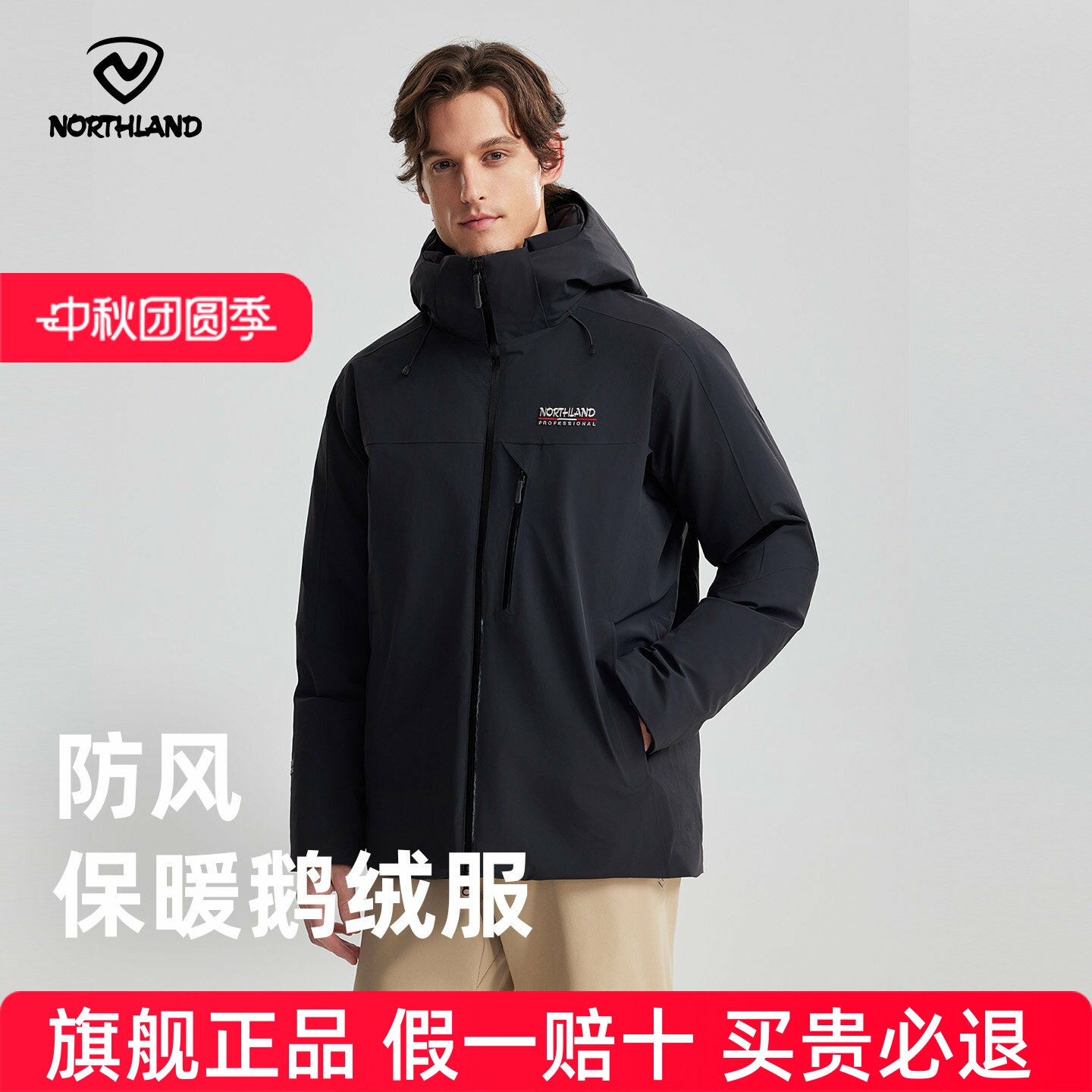 诺诗兰鹅绒服24冬季男户外防风三防石墨烯保暖羽绒外套NWJEH0703S