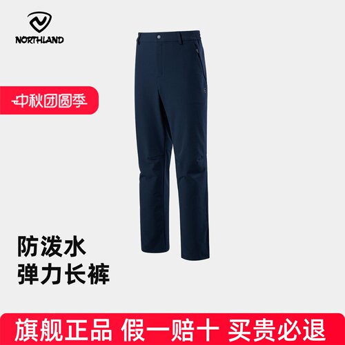 诺诗兰弹力长裤男士秋季新款防风防泼透气登山软壳长裤NTPFH5280S