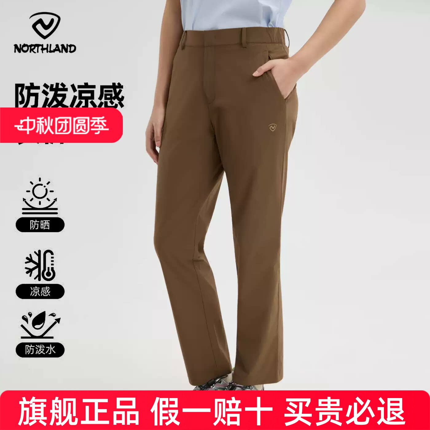 诺诗兰速干裤女春夏UPF40+防晒运动徒步弹力透气休闲裤NQPFT2384S