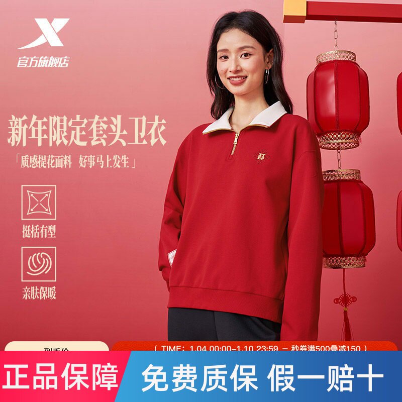 特步新春系列丨卫衣女款新年红色本命年内搭针织衫974128920181