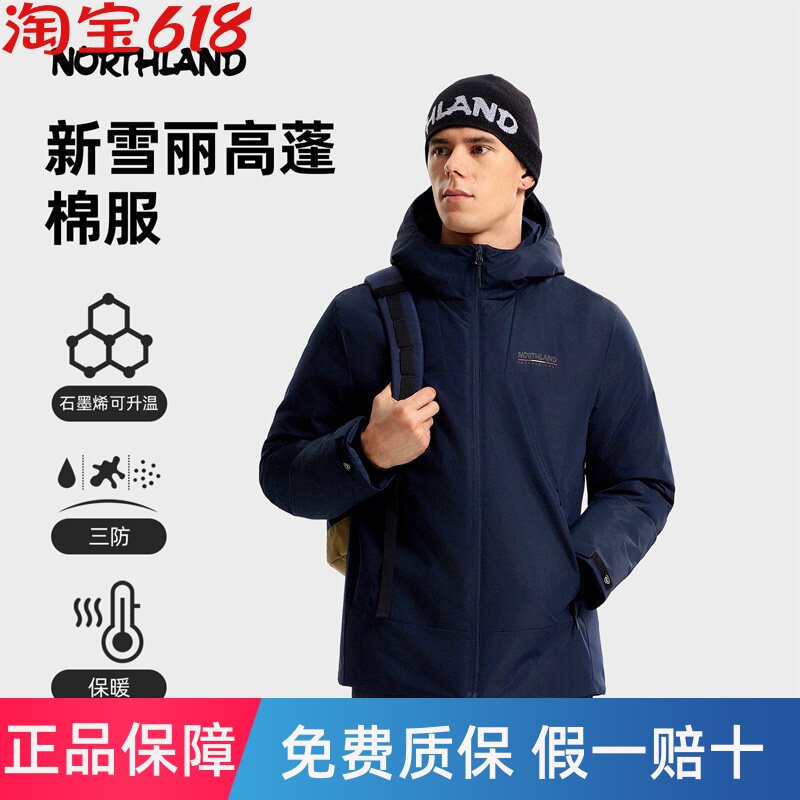 NORTHLAND诺诗兰棉服3M新雪丽棉男秋冬防风保暖户外徒步外套上衣