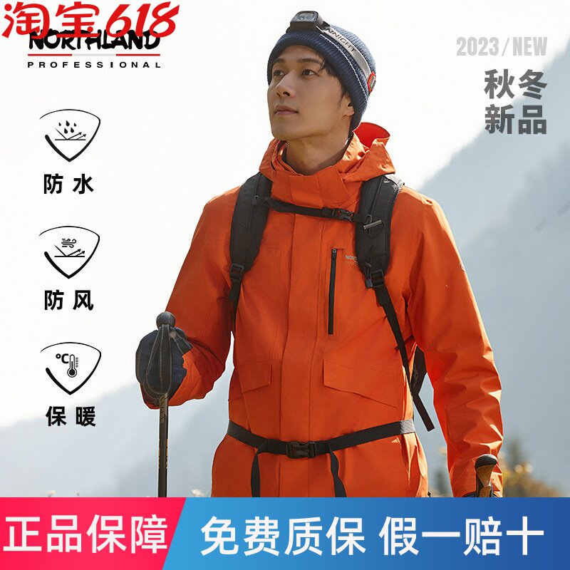 NORTHLAND诺诗兰卡塔男式GORE-TEX户外徒步防水登山服三穿冲锋衣