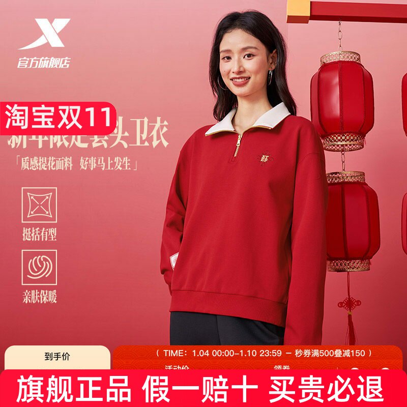 特步新春系列丨卫衣女款新年红色本命年内搭针织衫974128920181