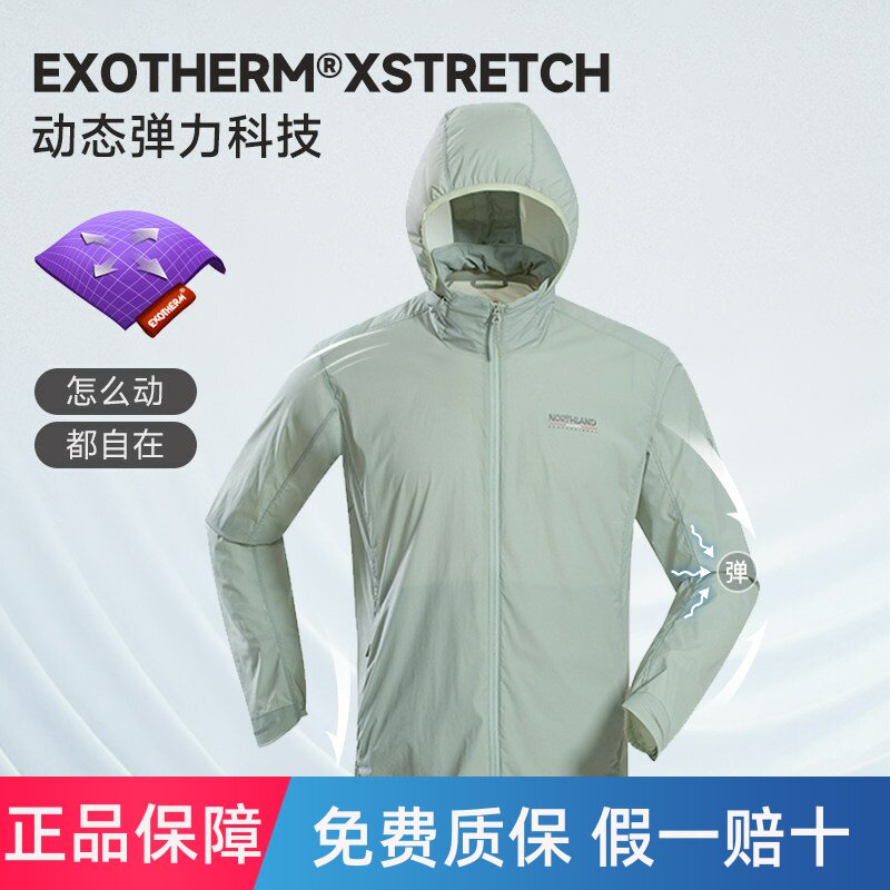 NORTHLAND诺诗兰防晒衣男士户外轻薄防紫外线透气户外皮肤衣外套