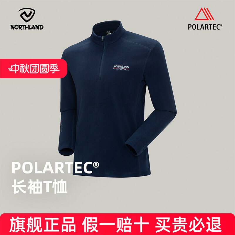 诺诗兰抓绒衣男秋冬POLARTEC保暖轻便半拉链立领绒外套NTSFH5274S