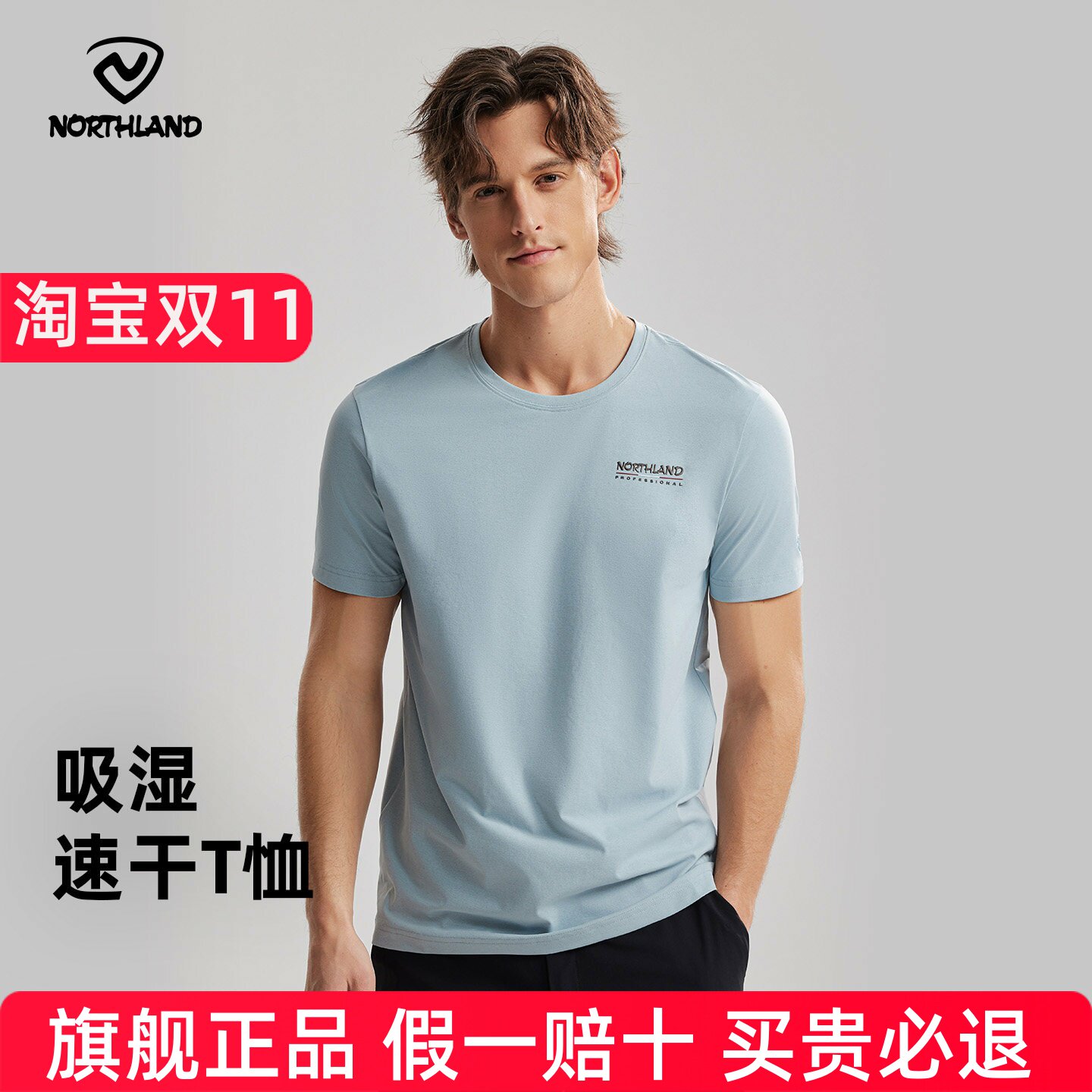 NORTHLAND诺诗兰短袖T恤男户外运动防晒速干抑菌印花徒步登山半袖