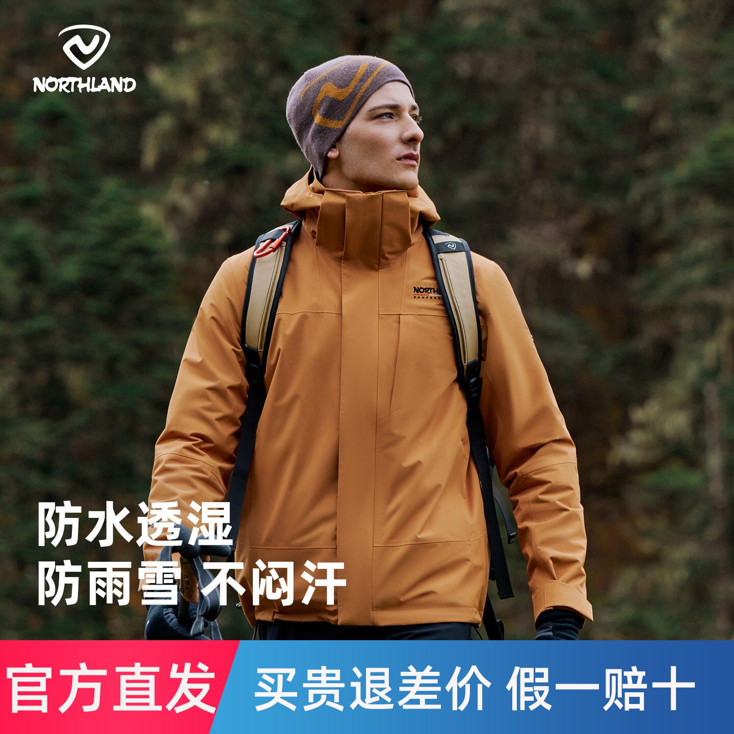 NORTHLAND诺诗兰三合一抓绒冲锋衣男士春夏款防水防风户外登山服