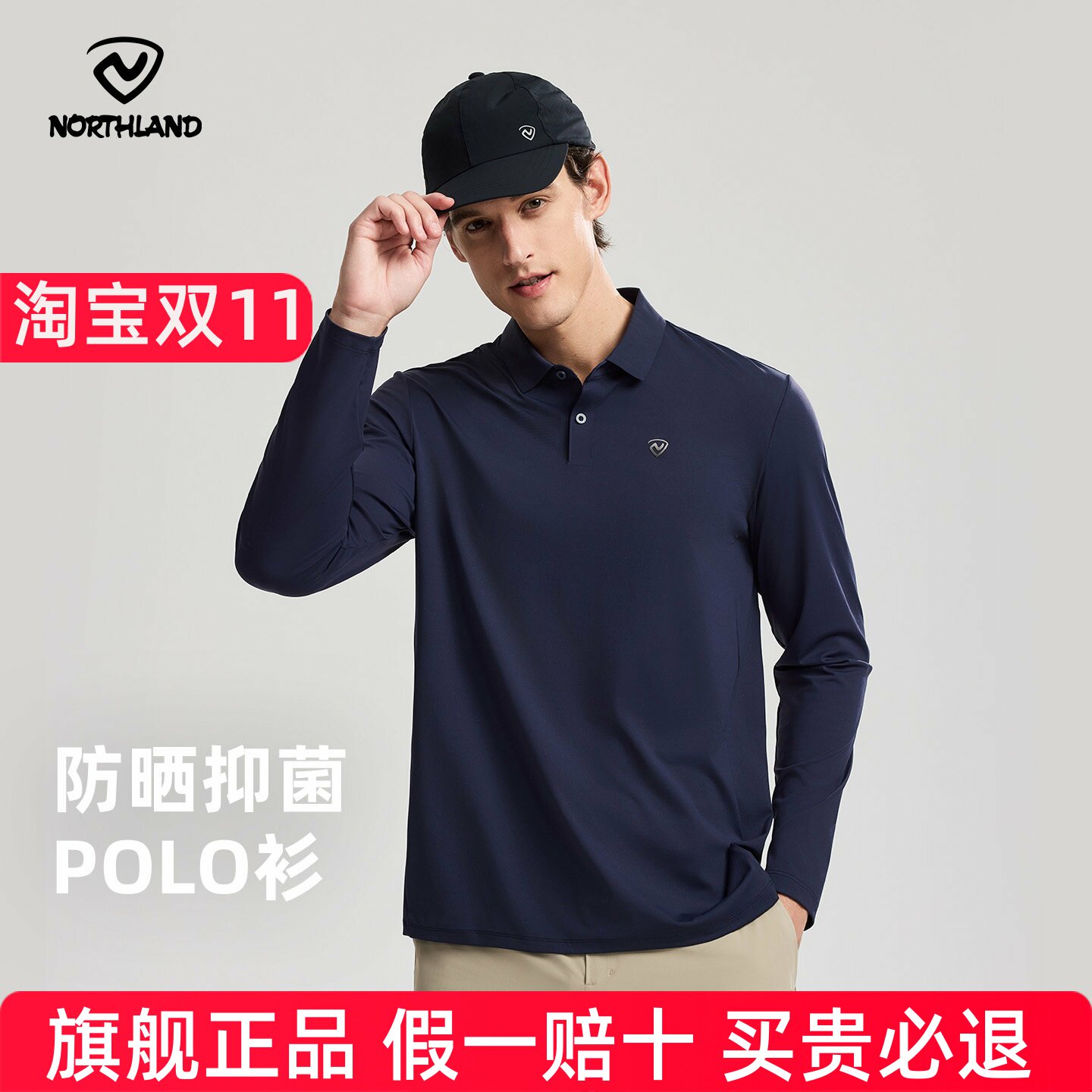 NORTHLAND诺诗兰长袖T恤2026男士新款防晒吸湿抑菌户外休闲POLO衫