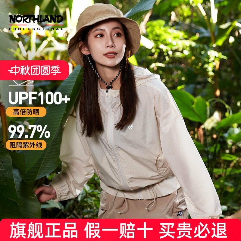 NORTHLAND诺诗兰户外凉感防晒衣女春夏防紫外线防晒服透气皮肤衣
