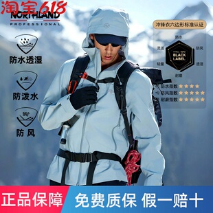 NORTHLAND诺诗兰【2万防水】硬壳冲锋衣保暖防水男3L徒步登山外套