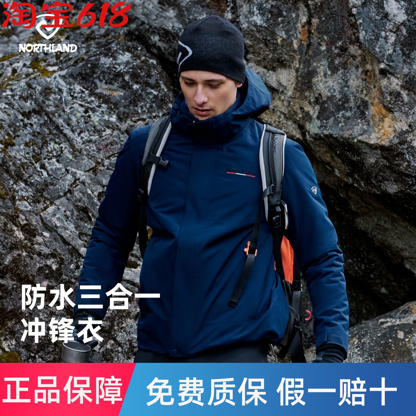 NORTHLAND诺诗兰三合一抓绒冲锋衣男士秋冬户外徒步防风防水外套