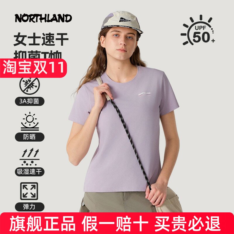 NORTHLAND诺诗兰圆领短袖T恤女速干夏季新款户外防晒弹力徒步上衣