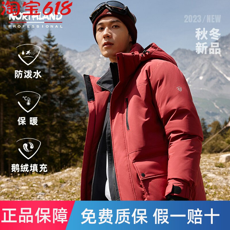 诺诗兰羽绒服男款冬户外运动旅行鹅绒加厚防风防泼水抗寒羽绒衣