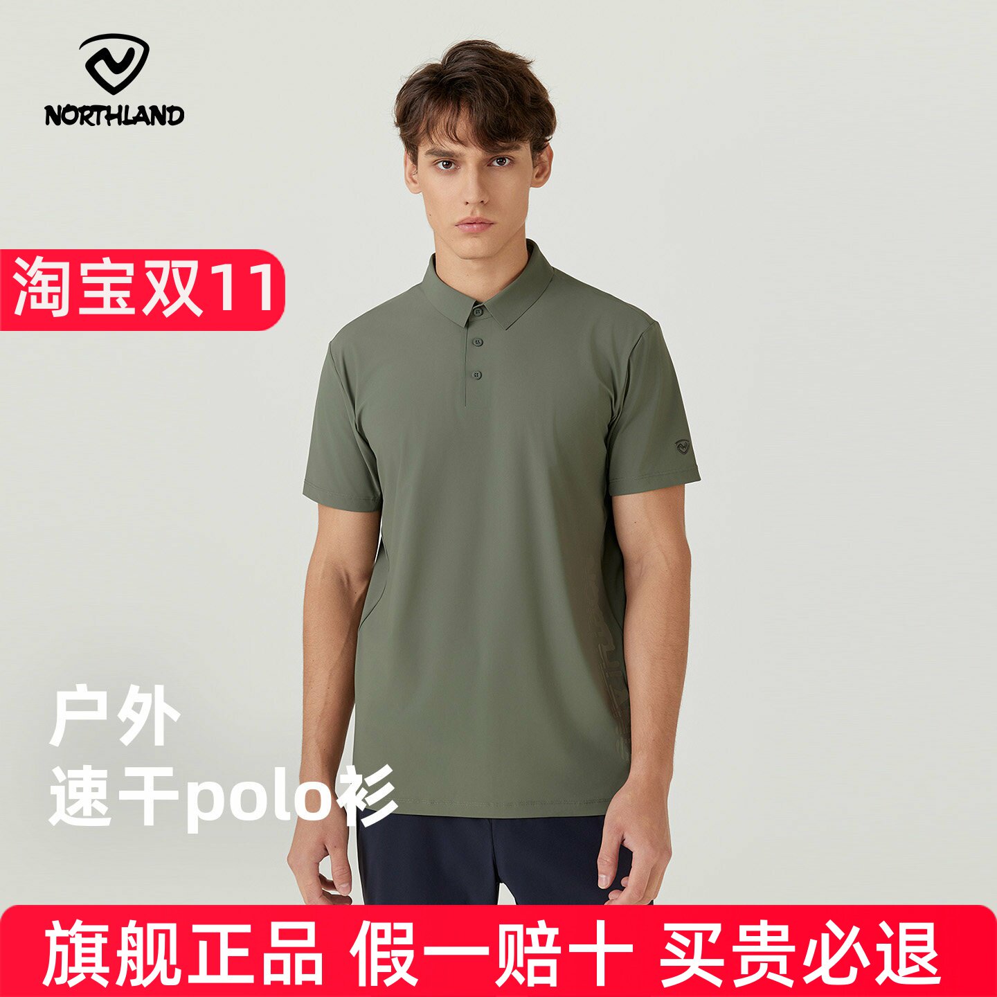 诺诗兰炫影男式翻领短袖T恤