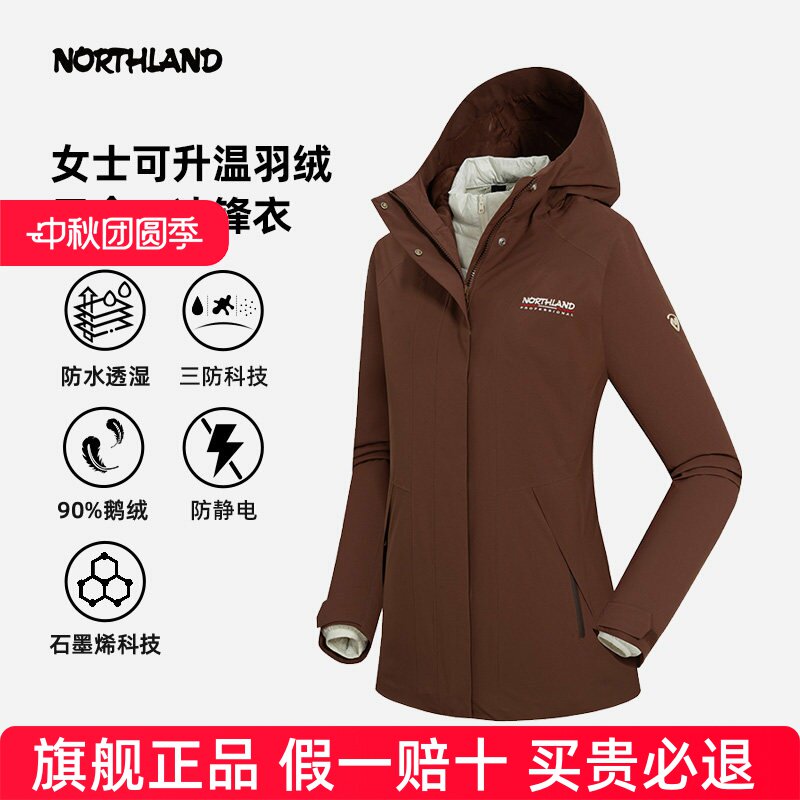 诺诗兰鹅绒三合一冲锋衣24冬季户外石墨烯保暖羽绒外套NWJEH2798S