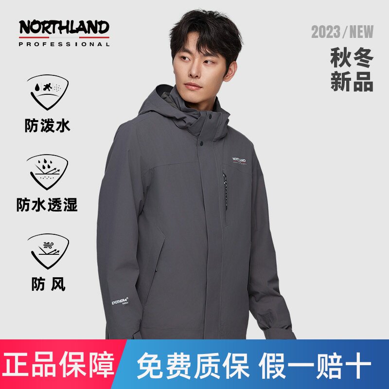【清仓】诺诗兰冲锋衣三合一男户外防风防水秋冬登山服NWJDH5617S
