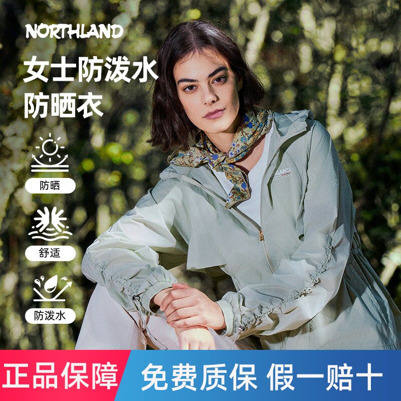 诺诗兰防晒衣女春夏新款UPF50+防紫外线透气连帽皮肤衣NKJFT2317S