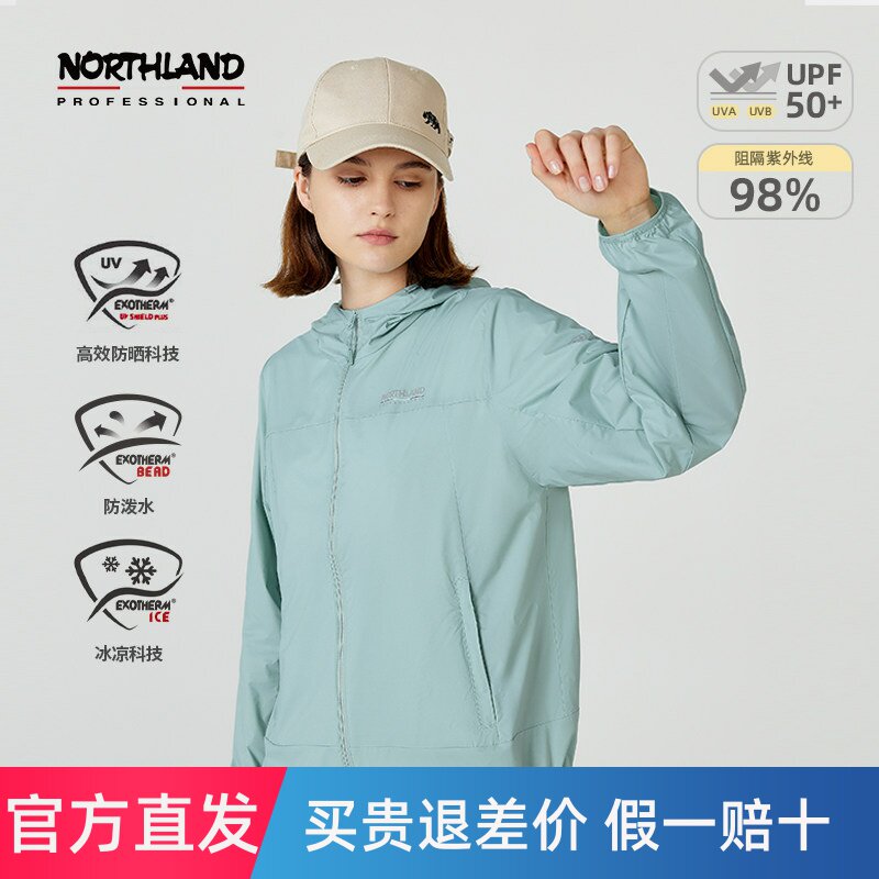 NORTHLAND诺诗兰防晒衣女夏户外运动蝉翼外套凉感防泼水皮肤衣