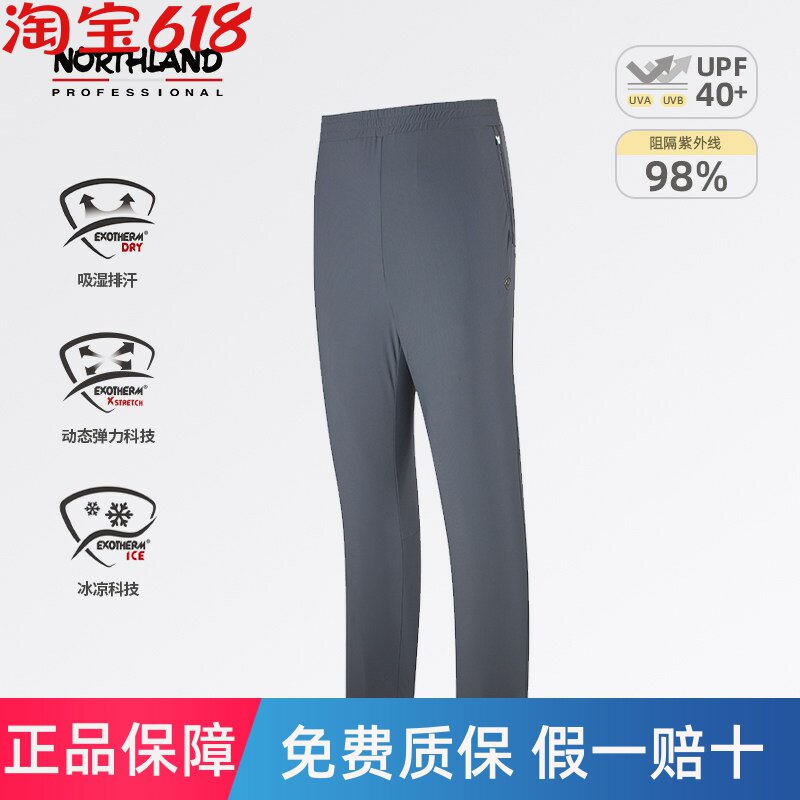 商场同款诺诗兰男式针织长裤户外防晒凉感弹力透气裤NKTEH5331S