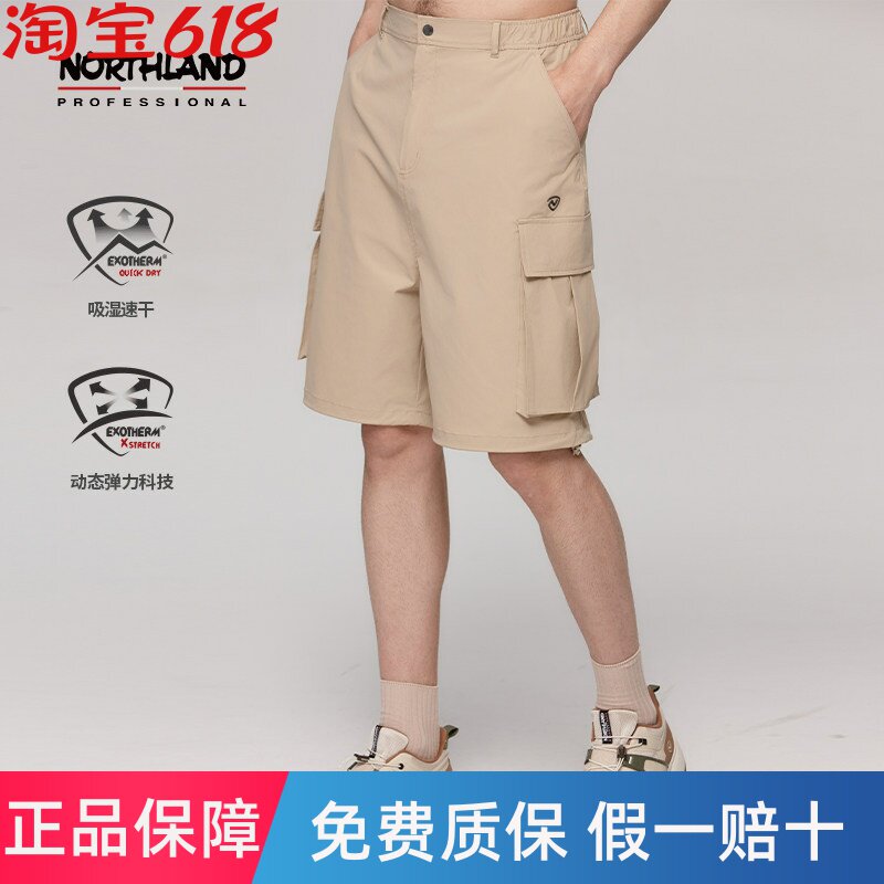 NORTHLAND诺诗兰户外运动短裤夏季新款男女防晒防泼工装透气短裤