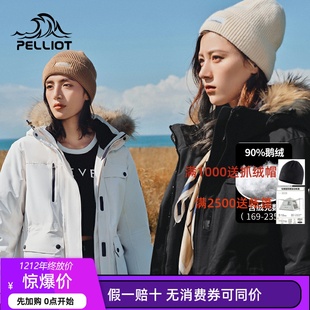 伯希和户外大毛领羽绒服男女冬加厚保暖防风鹅绒派克服