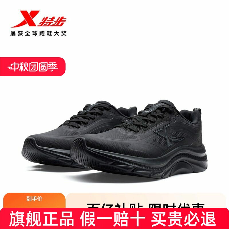 特步跑步鞋女鞋黑色运动鞋冬季新款舒适休闲鞋轻便网面减震跑鞋子