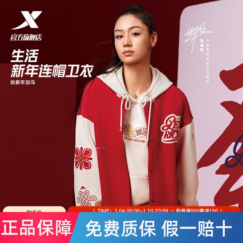 【兔瑞克同款】特步新春系列丨连帽卫衣女款红色本命年套头长袖