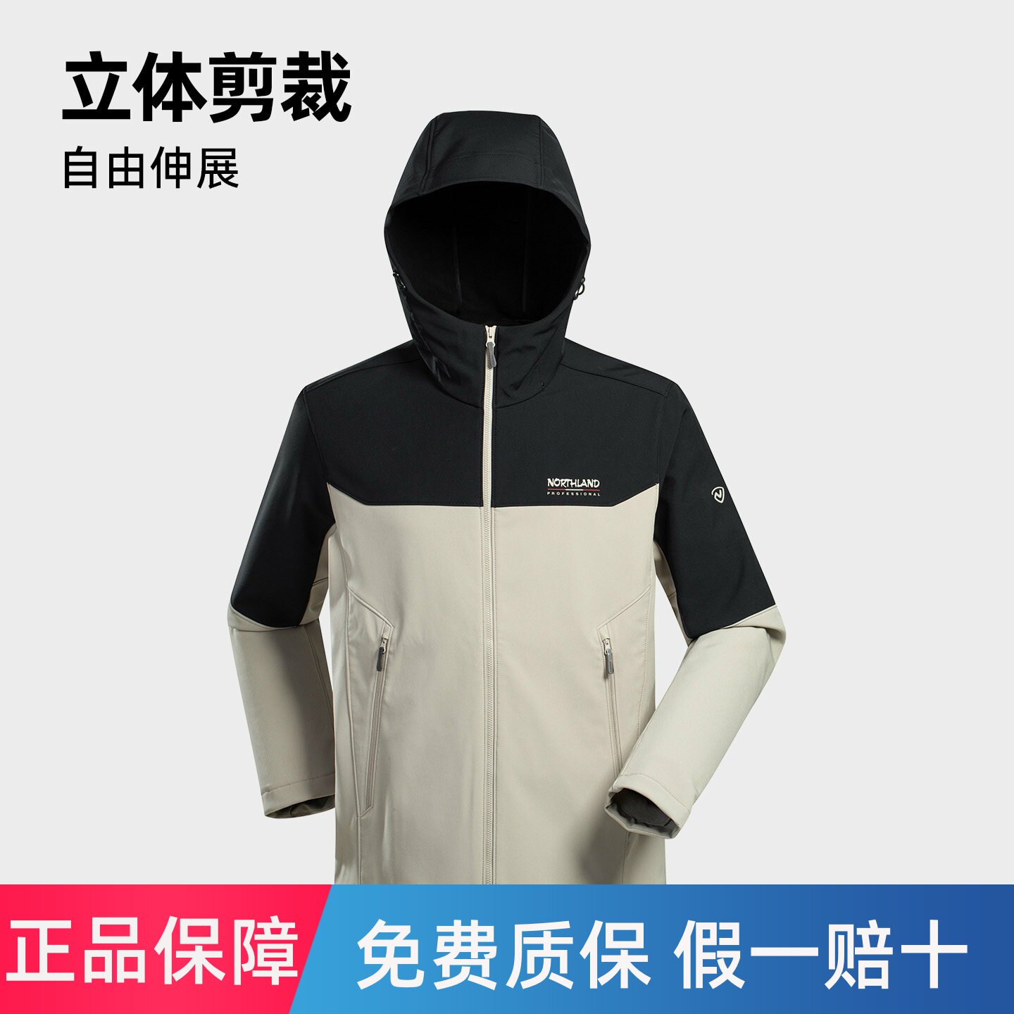 诺诗兰男秋冬新款防风防泼透气加绒保暖徒步外套软壳衣NXJFH5260S