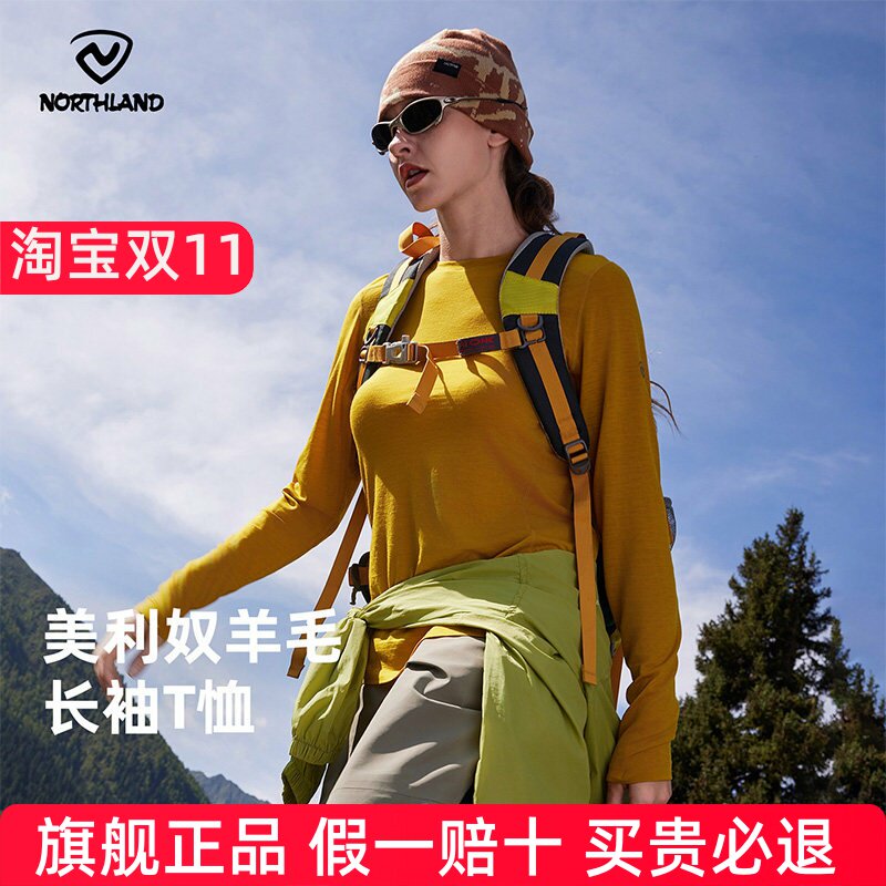 NORTHLAND诺诗兰美利奴羊毛长袖T恤吸湿排汗透气抑菌徒步内搭上衣