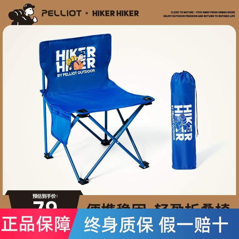伯希和HIKER系列露营折叠椅户外超轻便携野餐沙滩钓鱼板凳小马扎