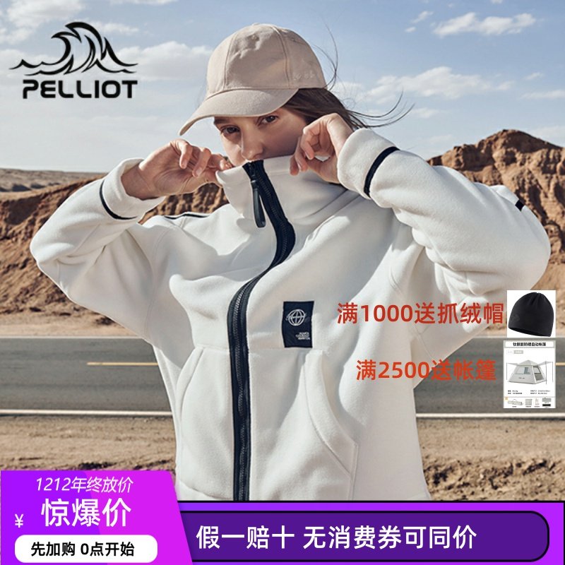 pelliot/伯希和外套抓绒衣