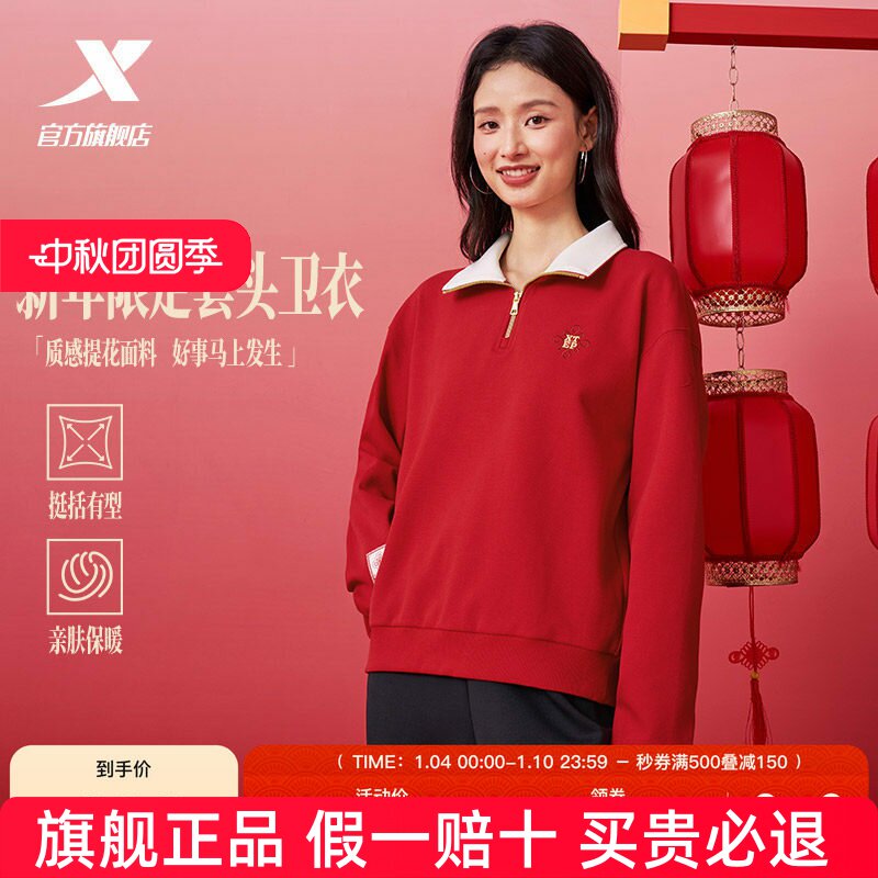 特步新春系列丨卫衣女款新年红色本命年内搭针织衫974128920181