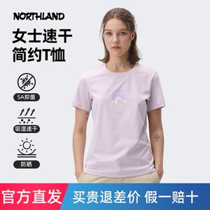 NORTHLAND诺诗兰短袖T恤速干女士夏季款户外吸湿排汗透气短袖上衣